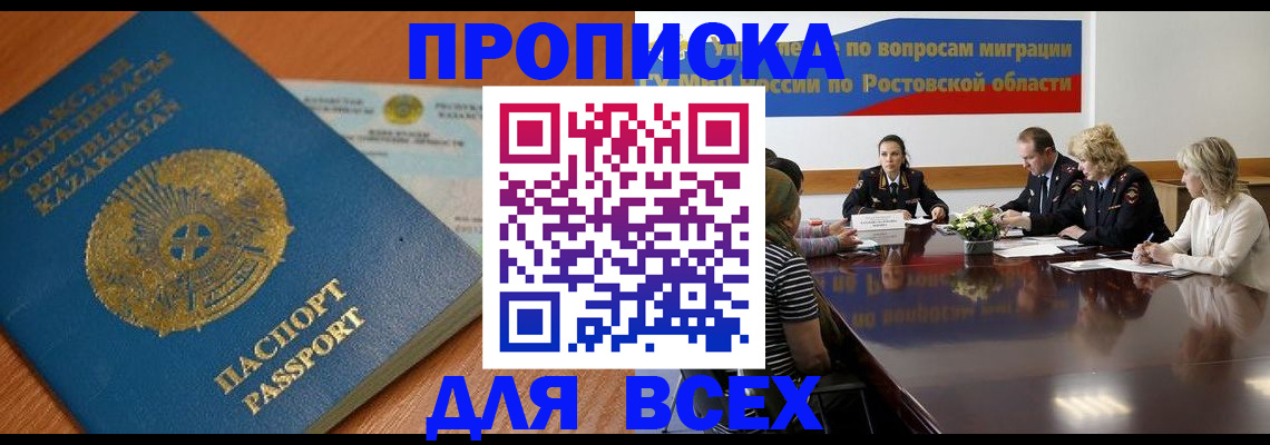 временная регистрация в квартире в Бодайбо