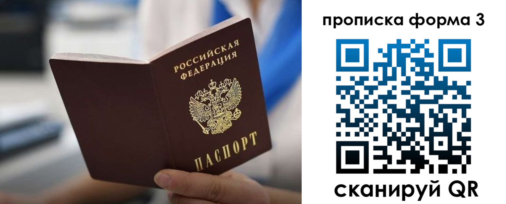 прописка в квартире в Бодайбо