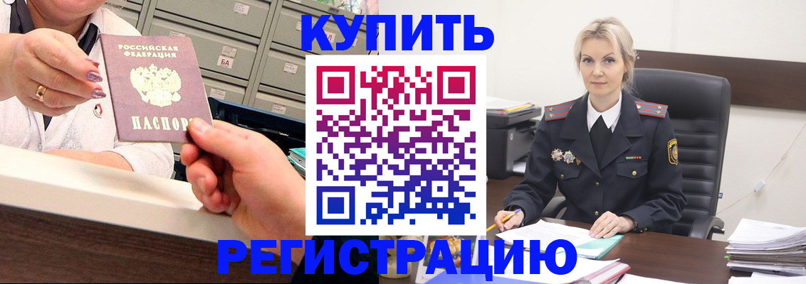прописка поиск в Бодайбо