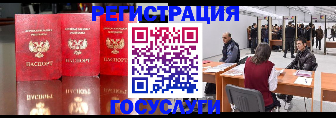 временная регистрация купить в Бодайбо