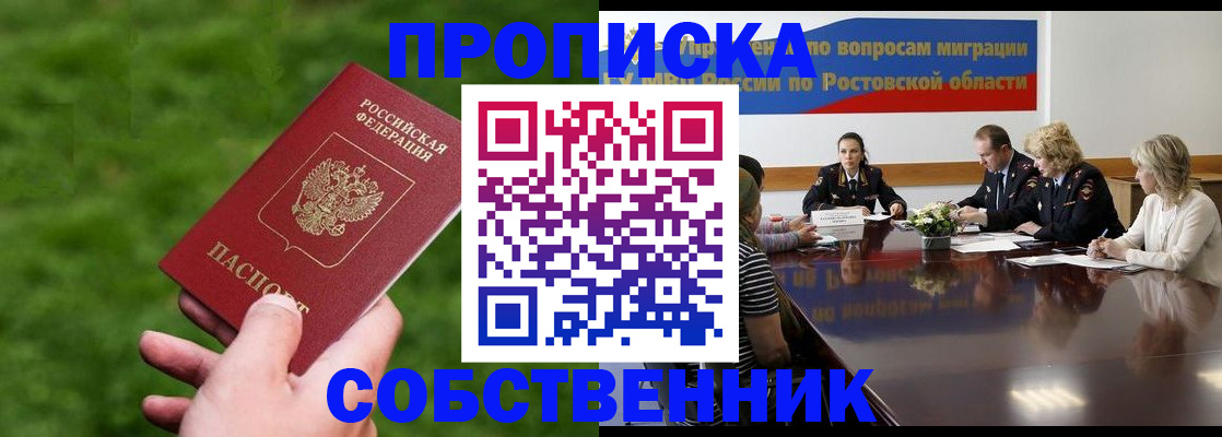 прописка ребенка в Бодайбо