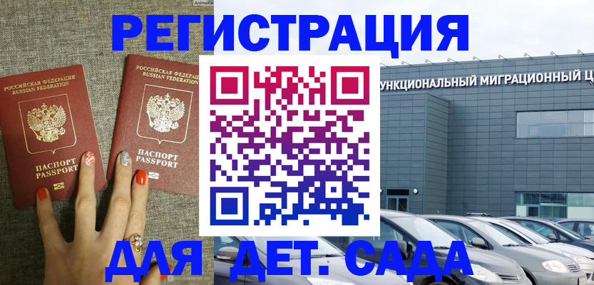 прописка для кредита в Бодайбо