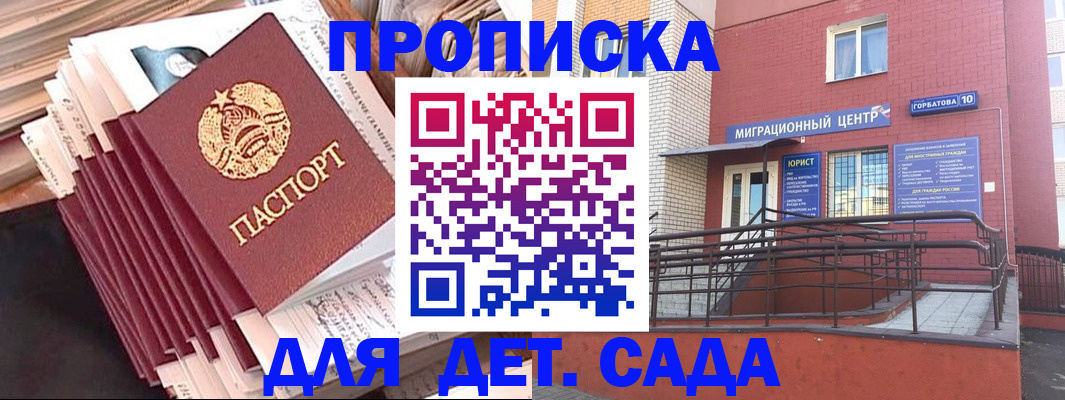 временная регистрация госуслуги в Бодайбо