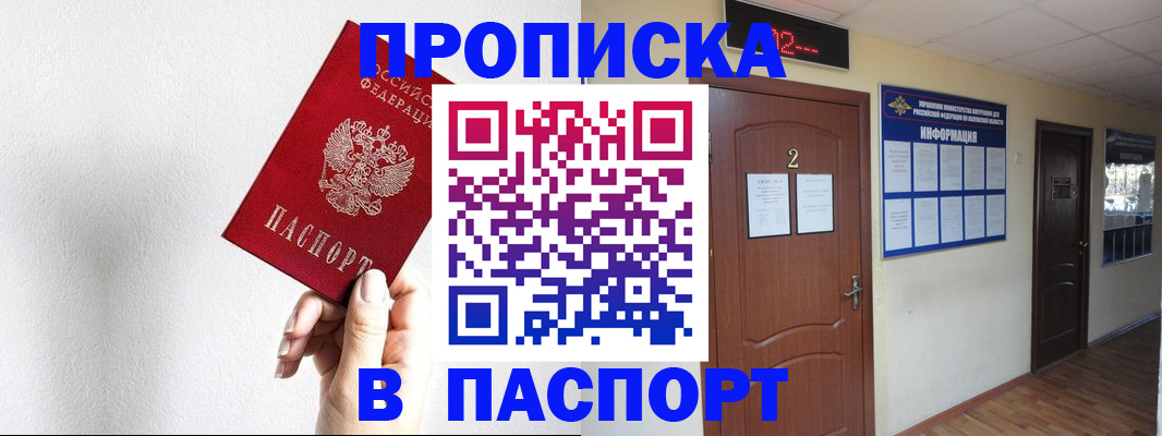 временная регистрация собственник в Бодайбо