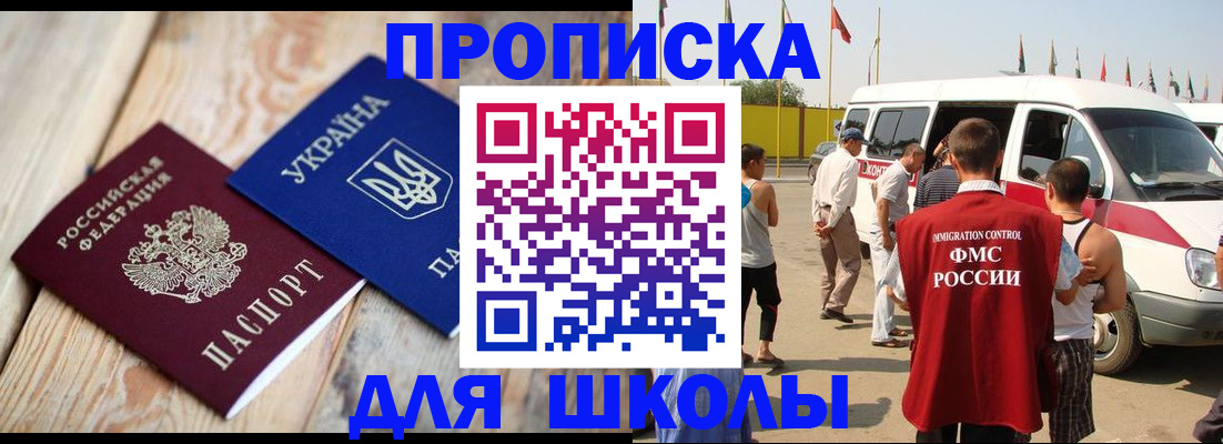 прописка регистрация в Бодайбо