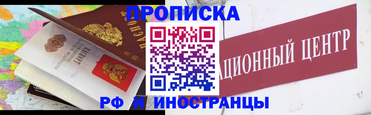 прописка для кредита в Бодайбо